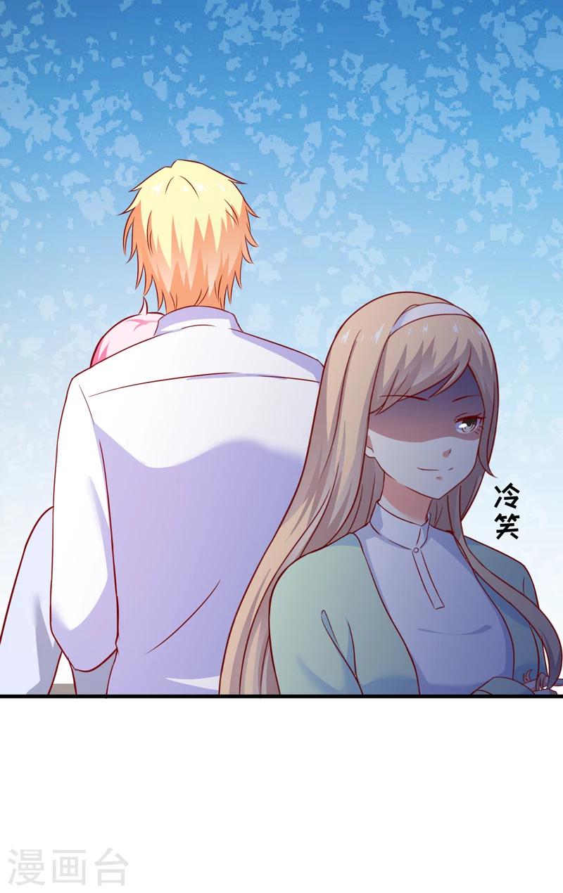 第110话 质问苏沐然-第115话