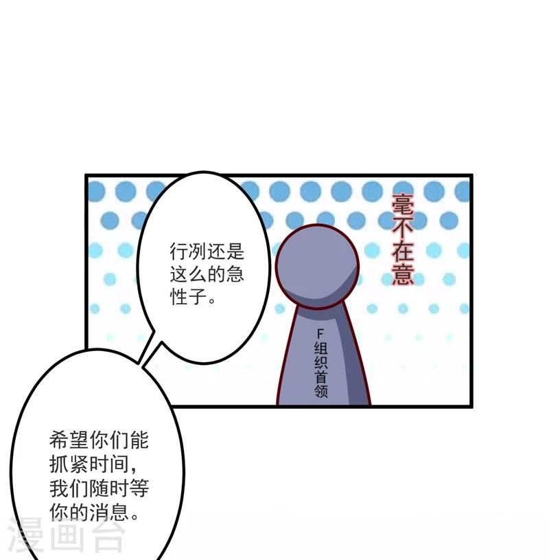 第112话 营救-第117话