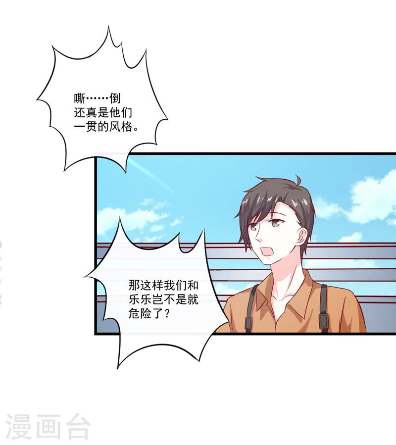 第112话 营救-第117话