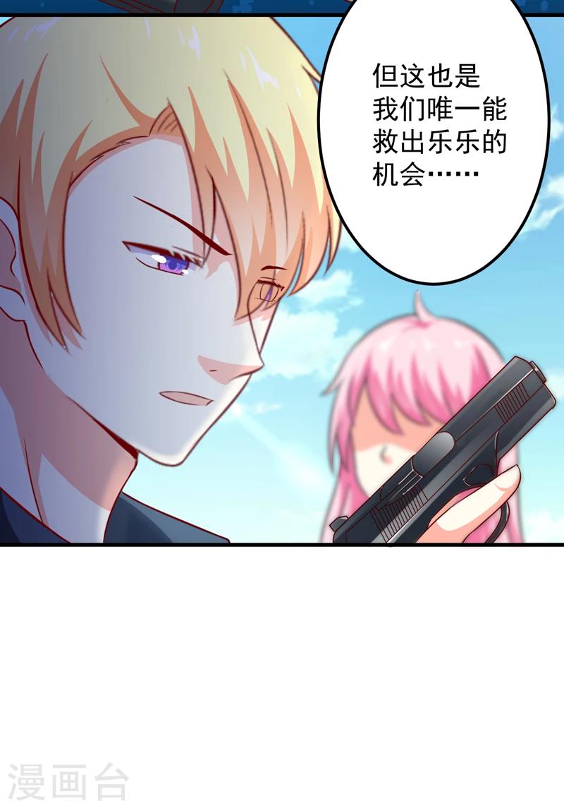 第112话 营救-第117话