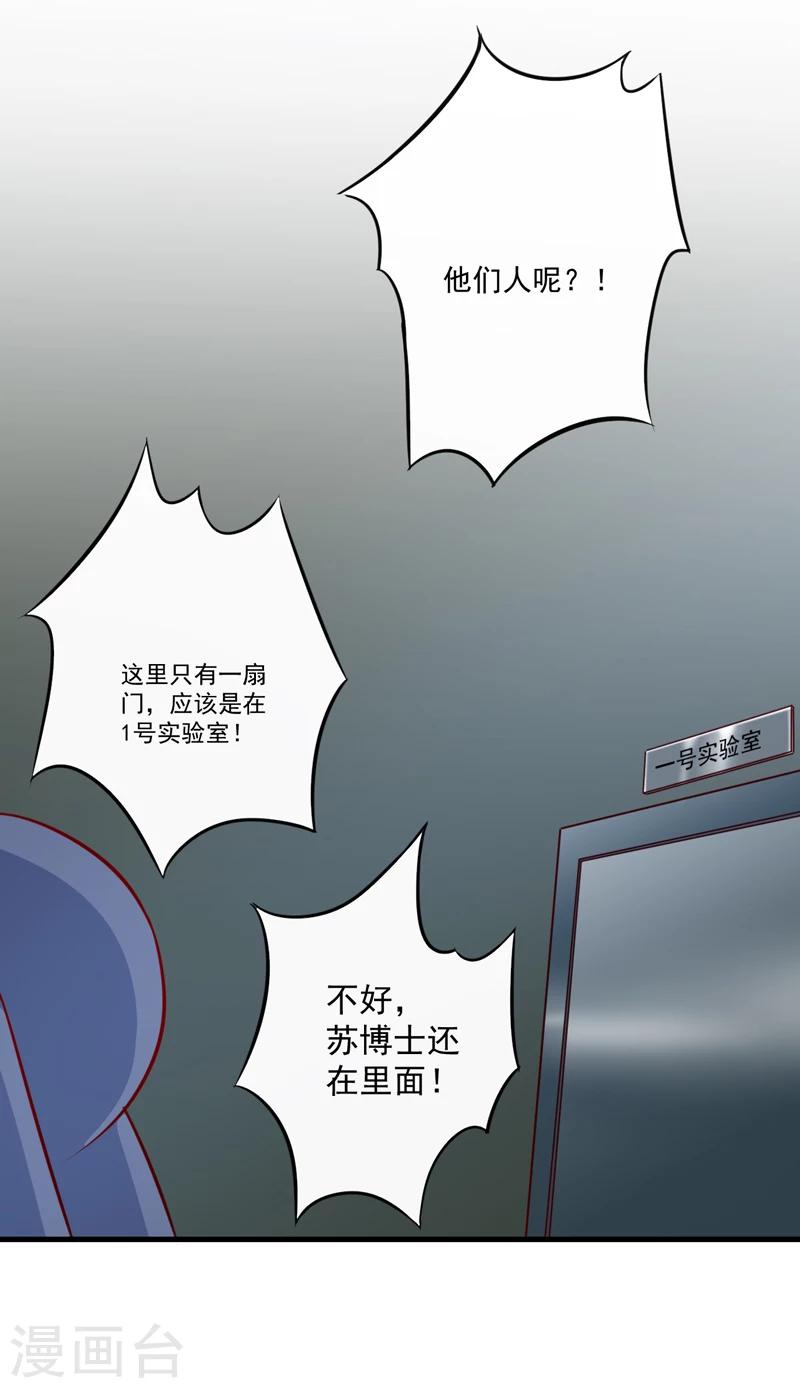 第114话 潜入失败-第119话