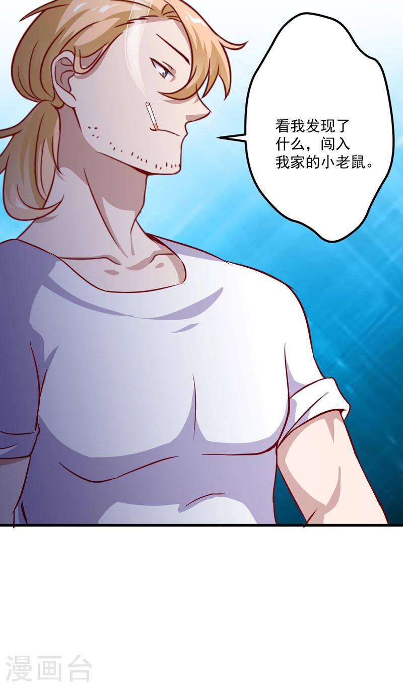 第114话 潜入失败-第119话