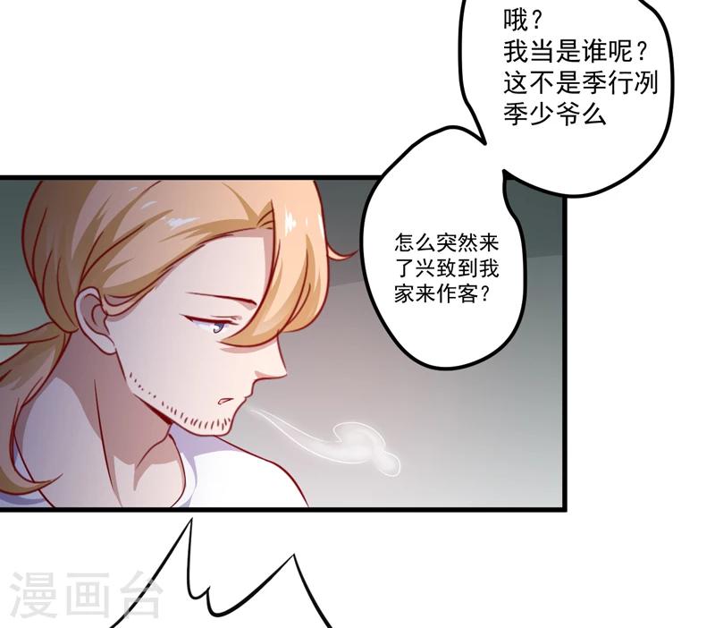 第114话 潜入失败-第119话