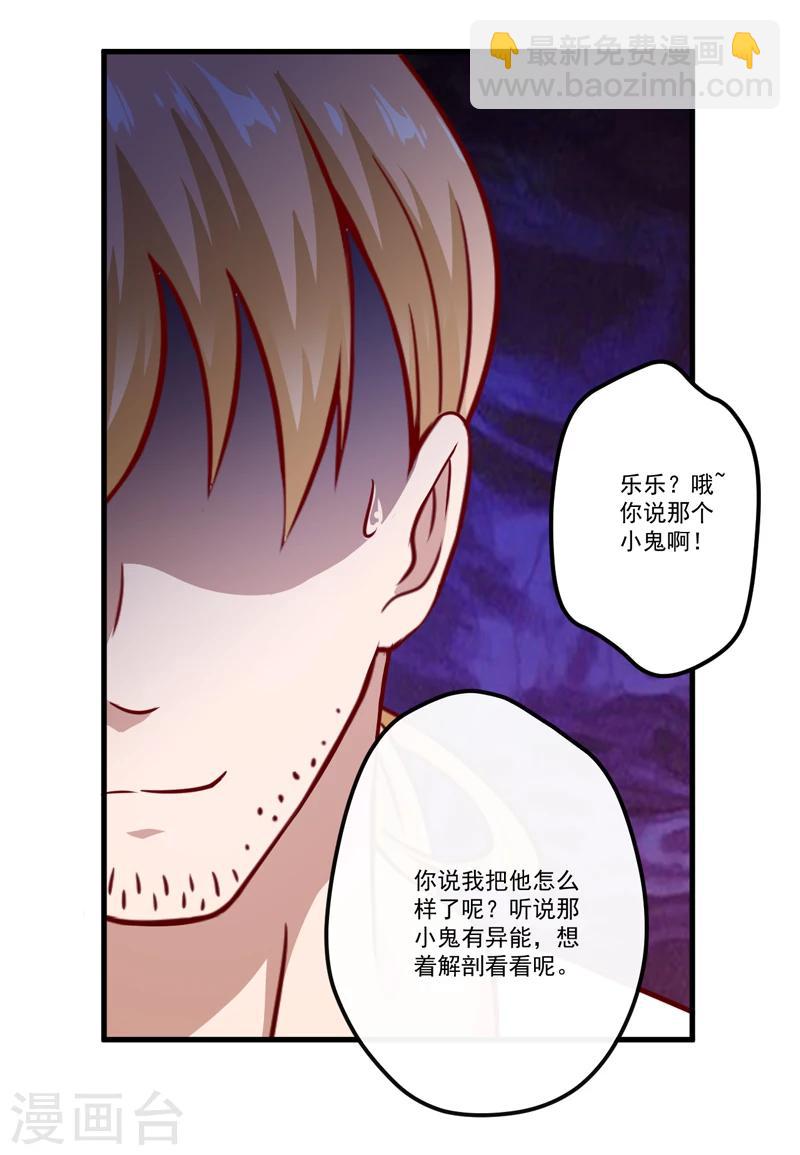 第114话 潜入失败-第119话
