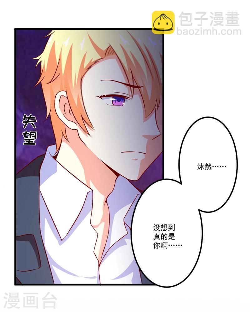 第114话 潜入失败-第119话