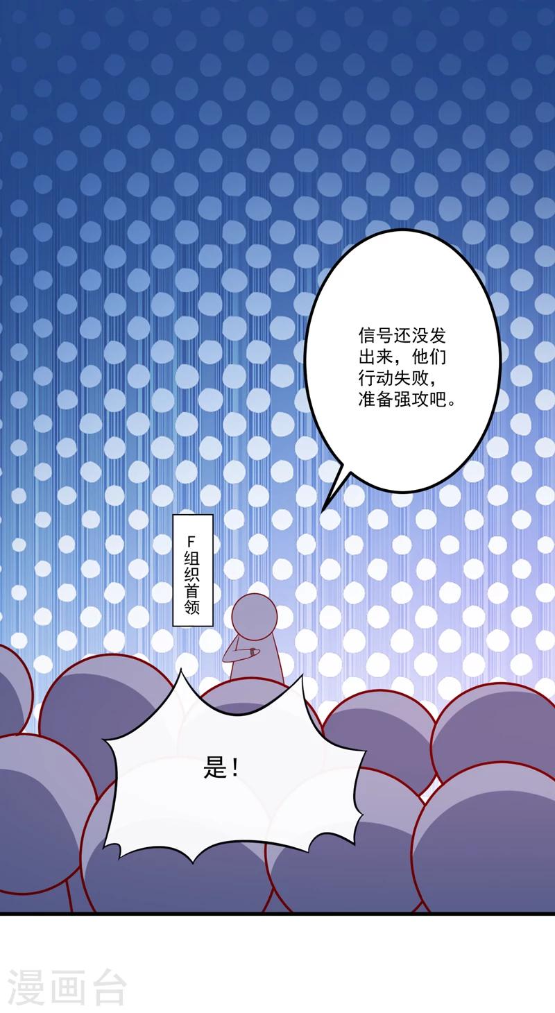 第114话 潜入失败-第119话