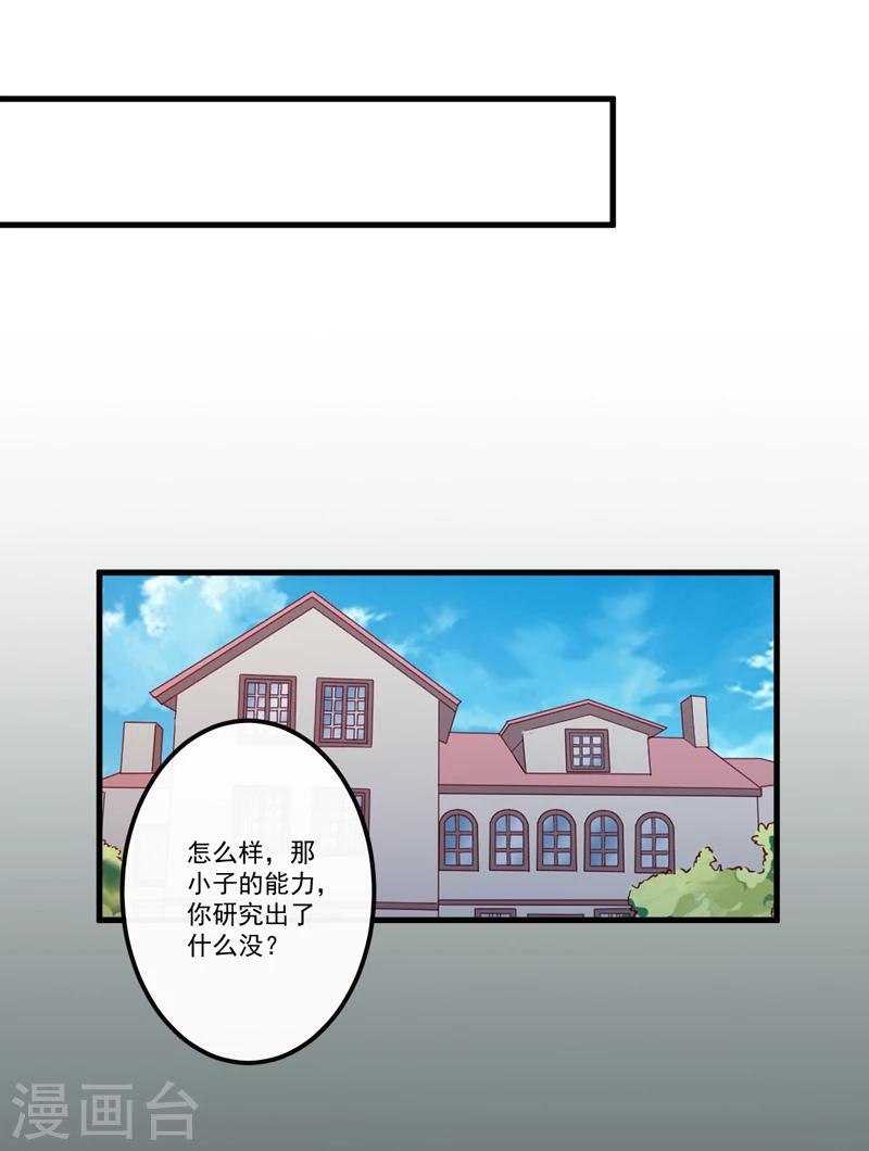 第114话 潜入失败-第119话