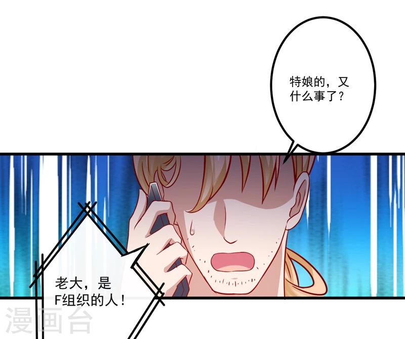 第114话 潜入失败-第119话