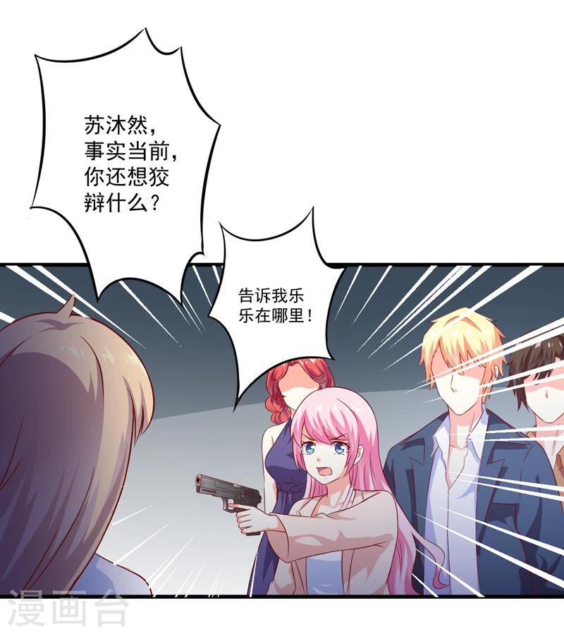 第114话 潜入失败-第119话