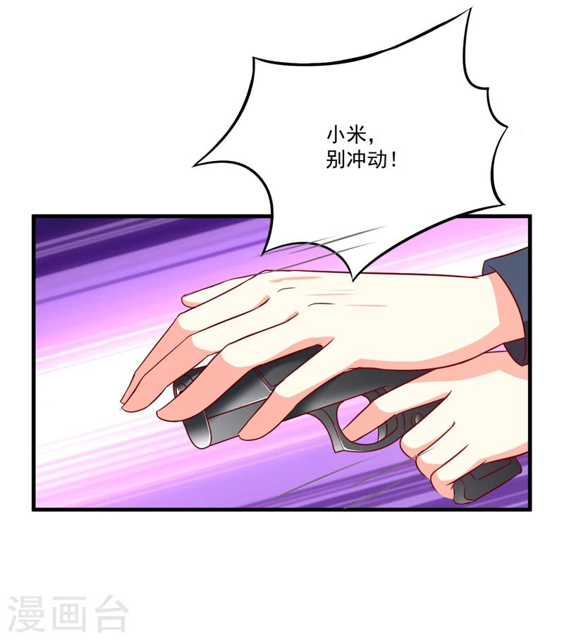 第114话 潜入失败-第119话