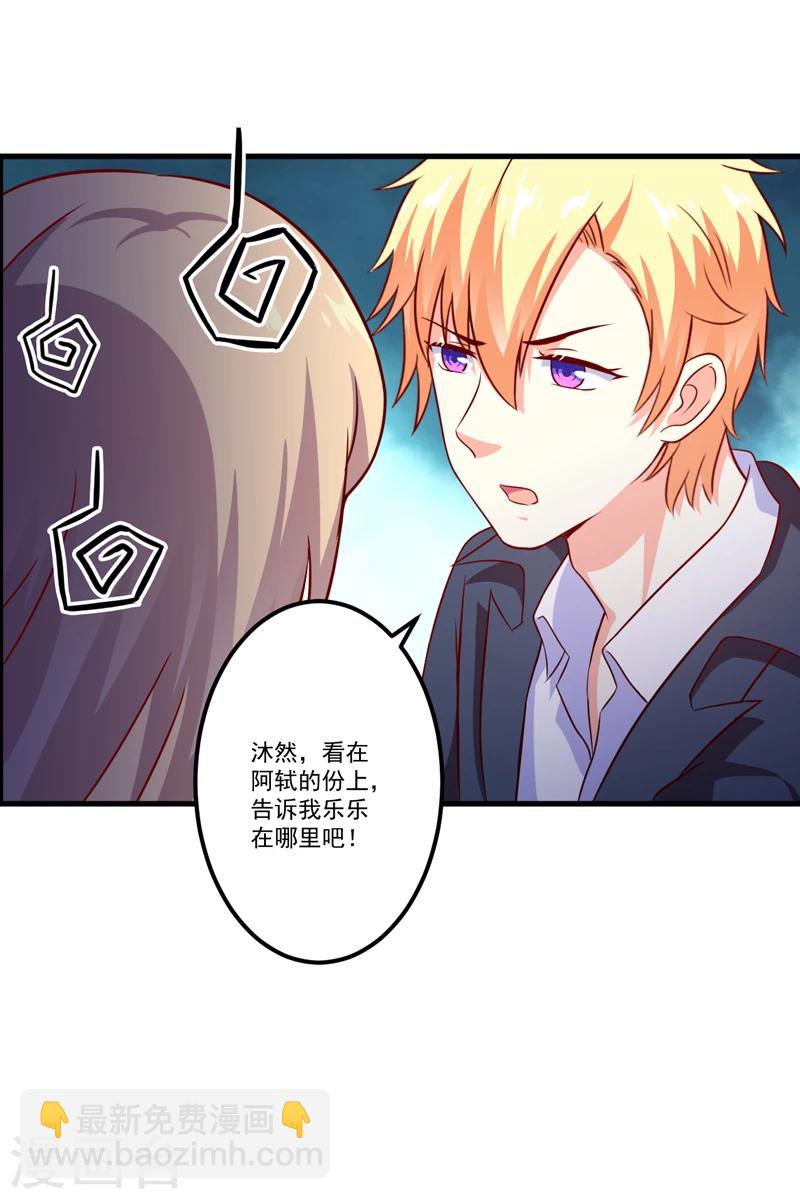 第114话 潜入失败-第119话