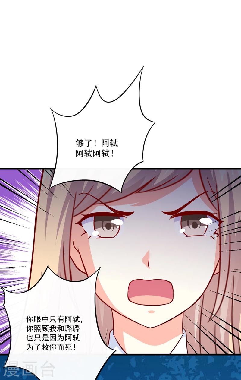 第114话 潜入失败-第119话