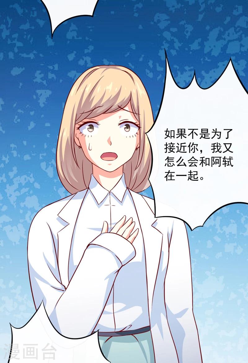 第114话 潜入失败-第119话