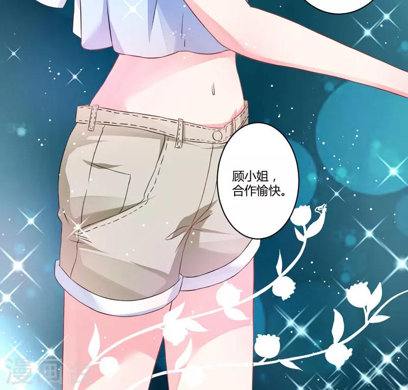 第13话 合作愉快(1/2)-第13话