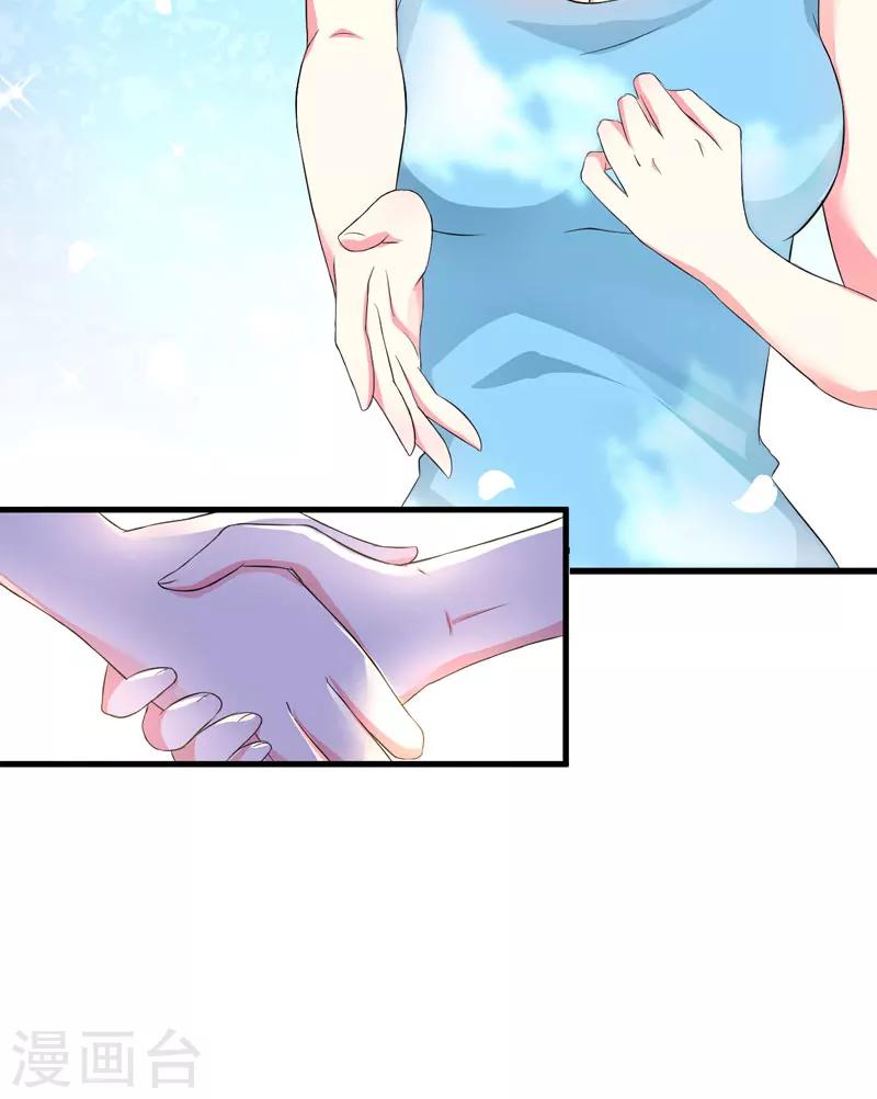 第13话 合作愉快(1/2)-第13话