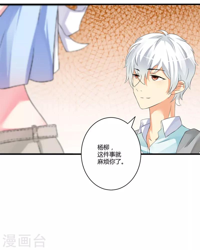 第13话 合作愉快(1/2)-第13话