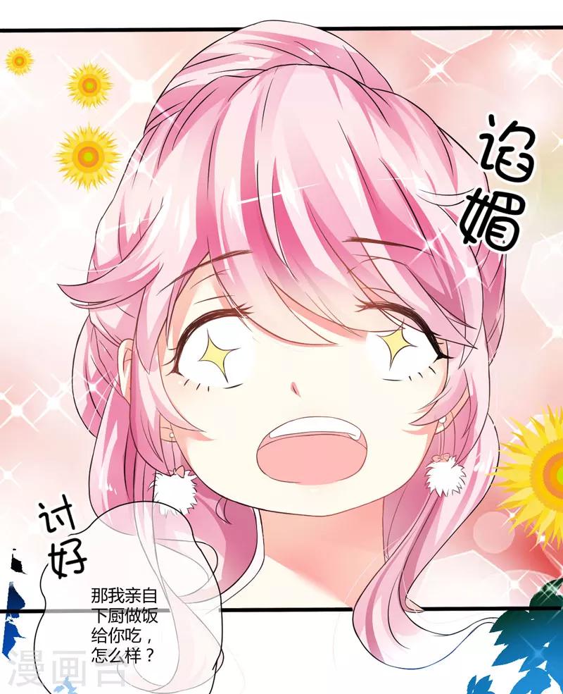 第13话 合作愉快(1/2)-第13话