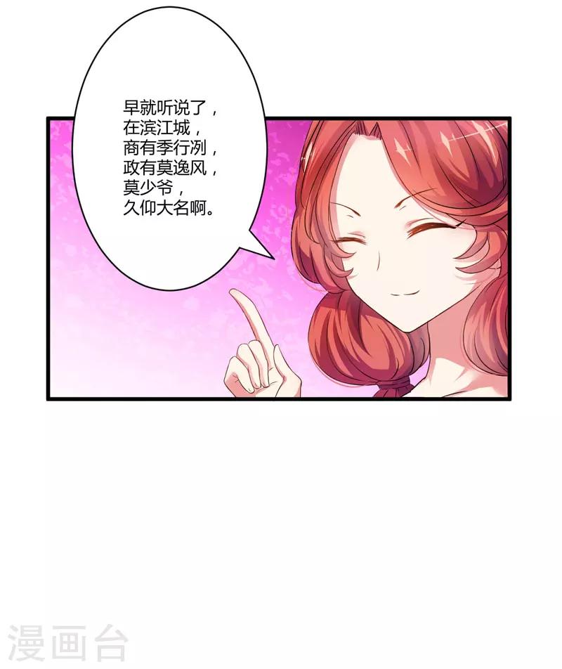 第13话 合作愉快(1/2)-第13话