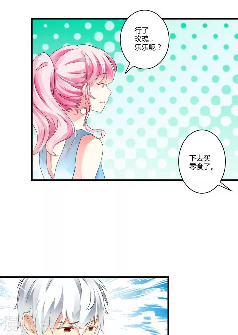 第13话 合作愉快(1/2)-第13话