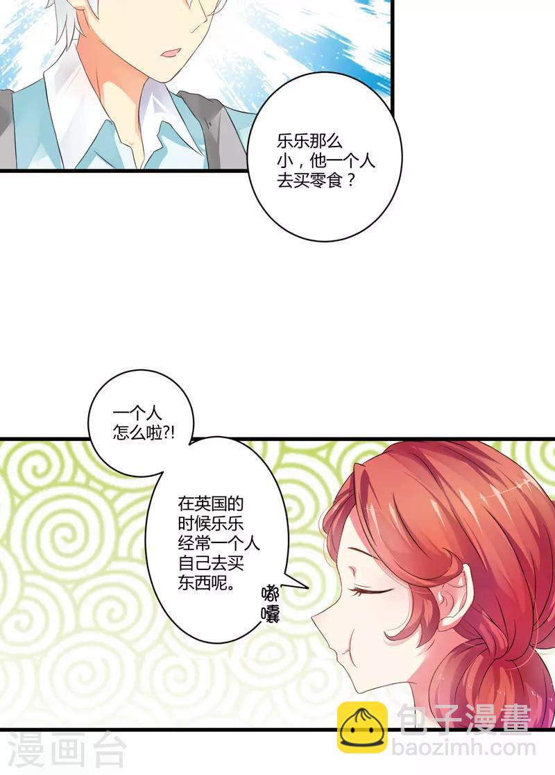 第13话 合作愉快(1/2)-第13话