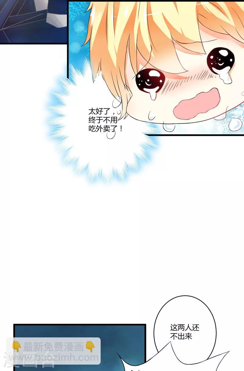 第13话 合作愉快(1/2)-第13话