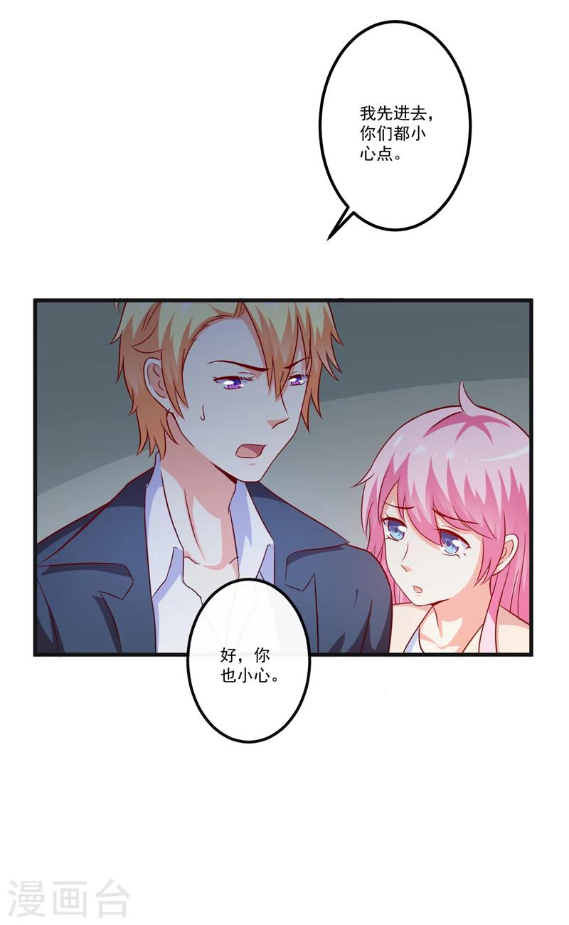 第116话 莫逸风的交易-第121话