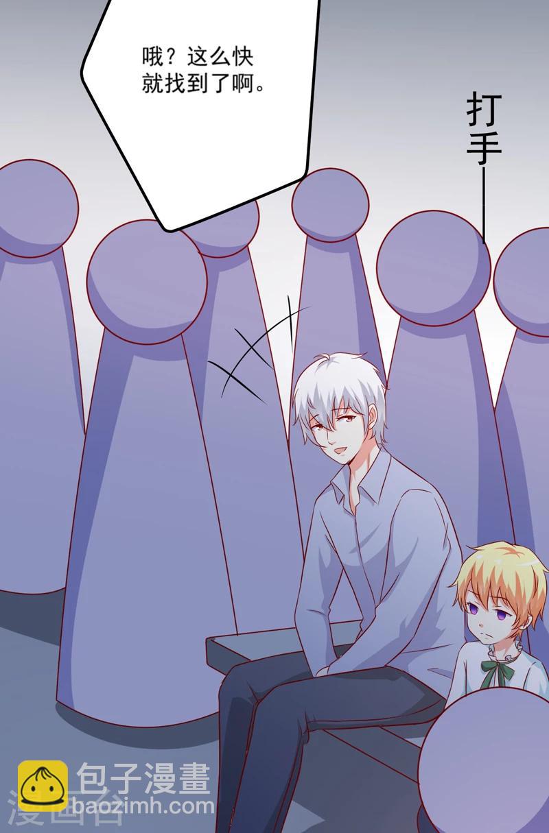 第116话 莫逸风的交易-第121话