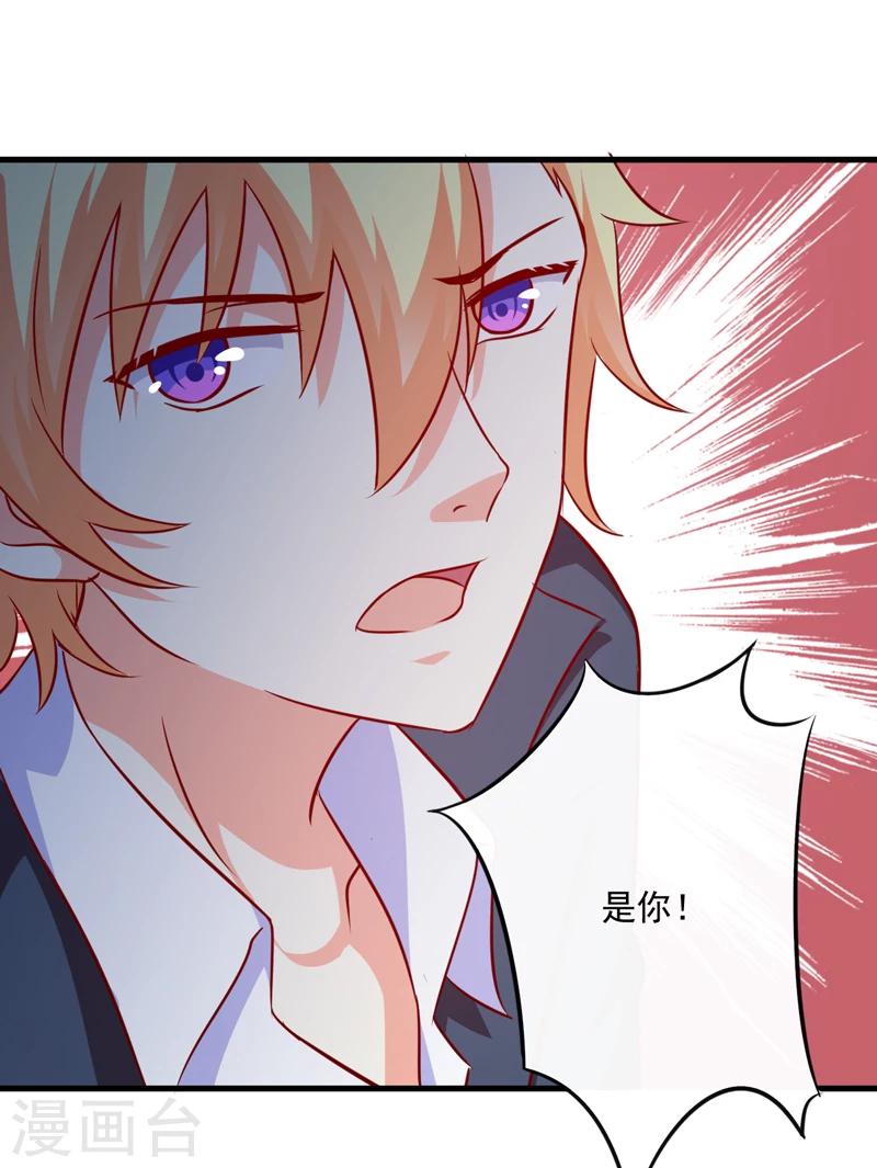 第116话 莫逸风的交易-第121话