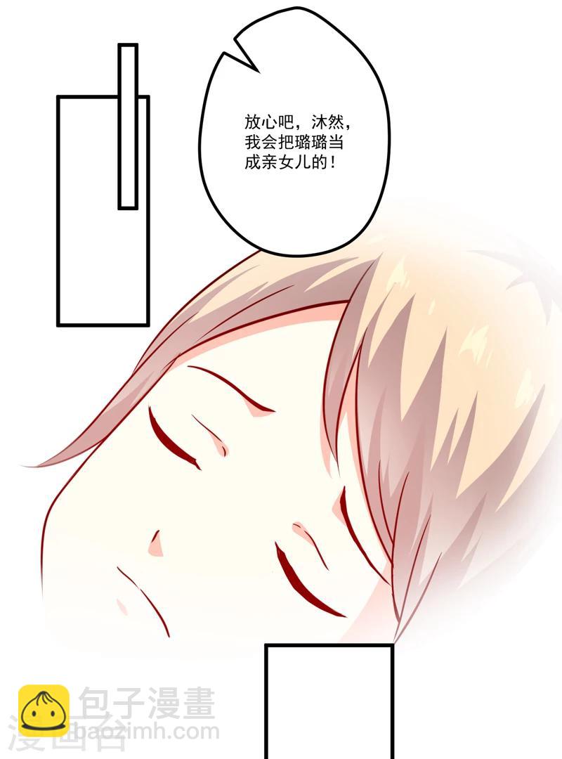 第116话 莫逸风的交易-第121话