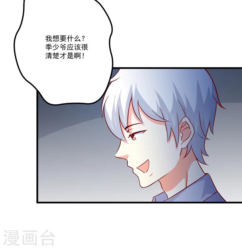 第116话 莫逸风的交易-第121话