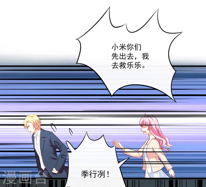 第116话 莫逸风的交易-第121话