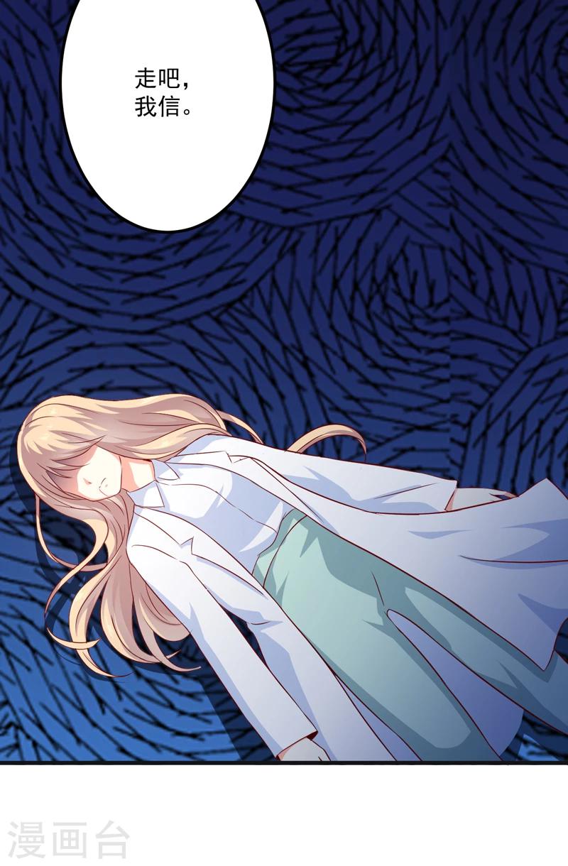 第116话 莫逸风的交易-第121话