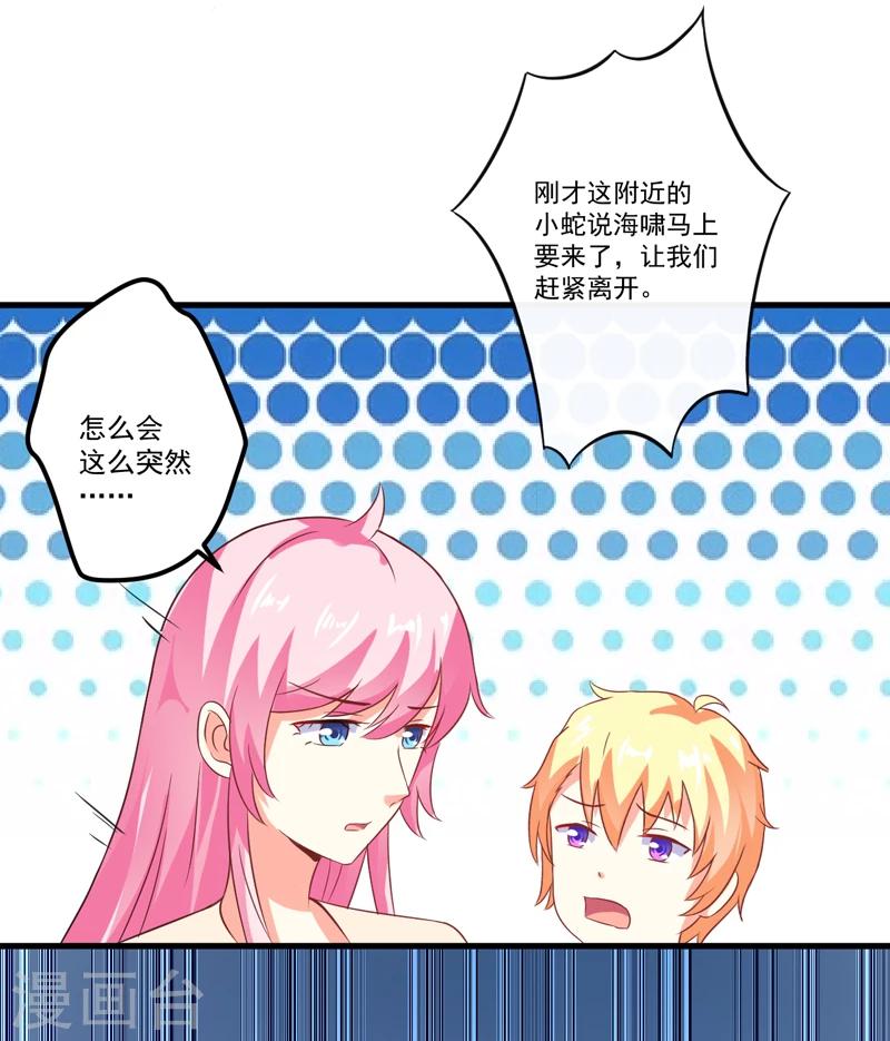 最终话 幸福(1/2)-第123话