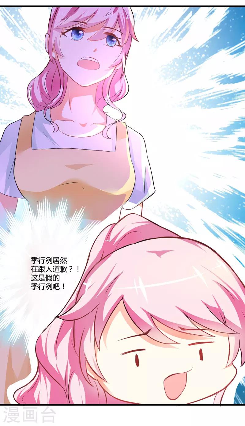 第15话 现在开始认识也不晚-第15话