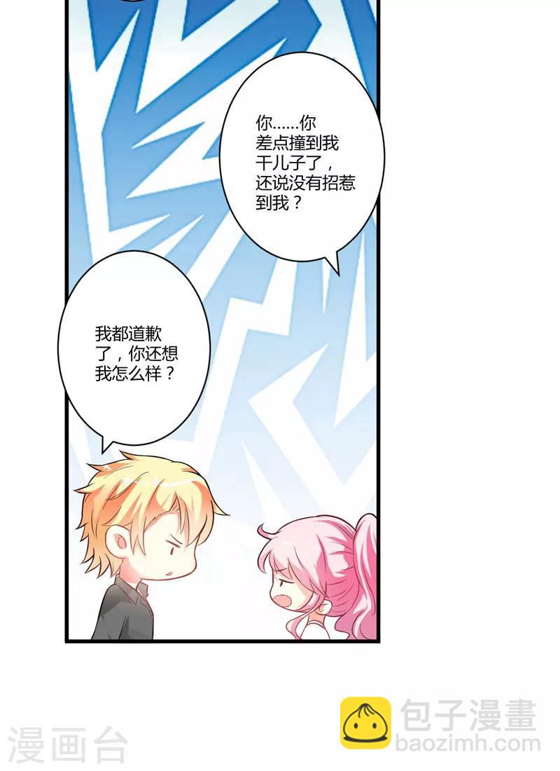 第15话 现在开始认识也不晚-第15话