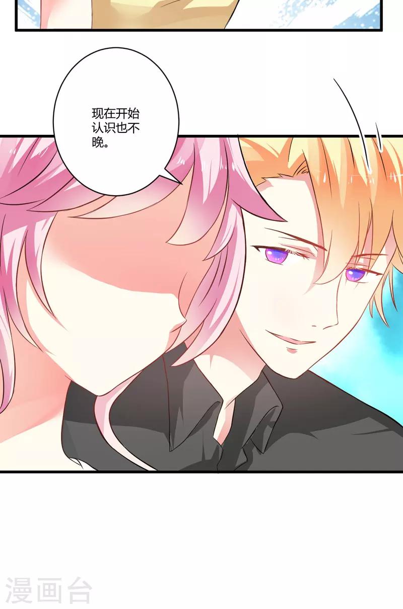 第15话 现在开始认识也不晚-第15话