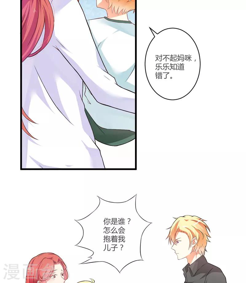 第15话 现在开始认识也不晚-第15话