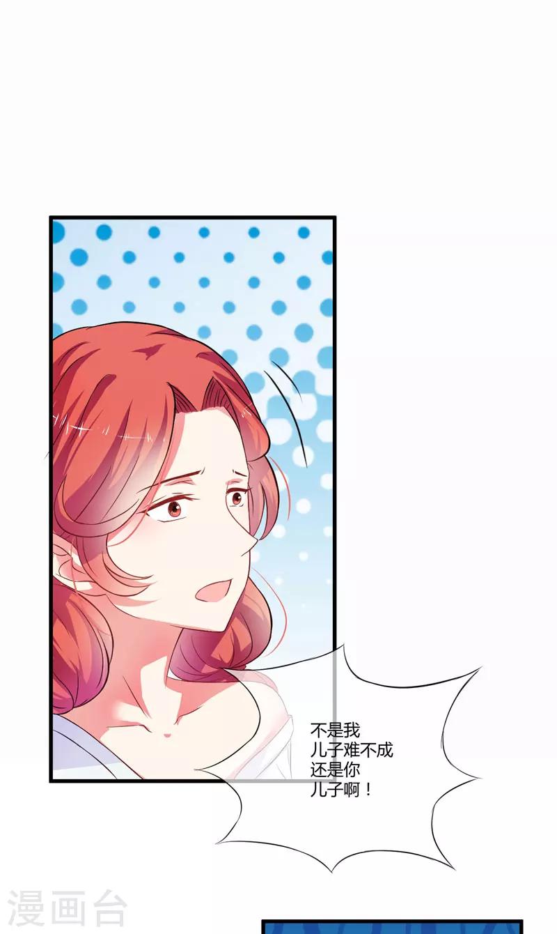 第15话 现在开始认识也不晚-第15话