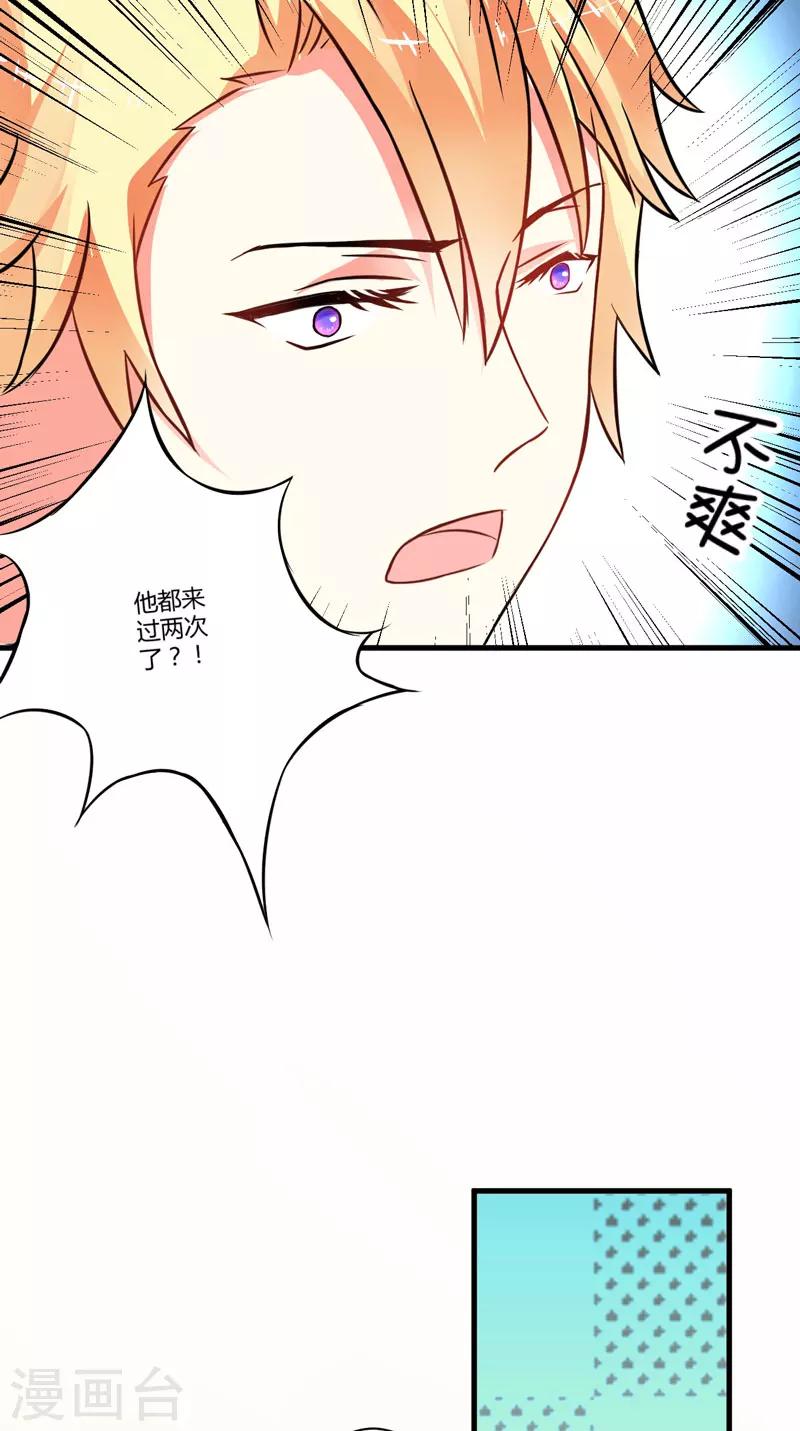 第17话 你是不是喜欢我干妈-第17话