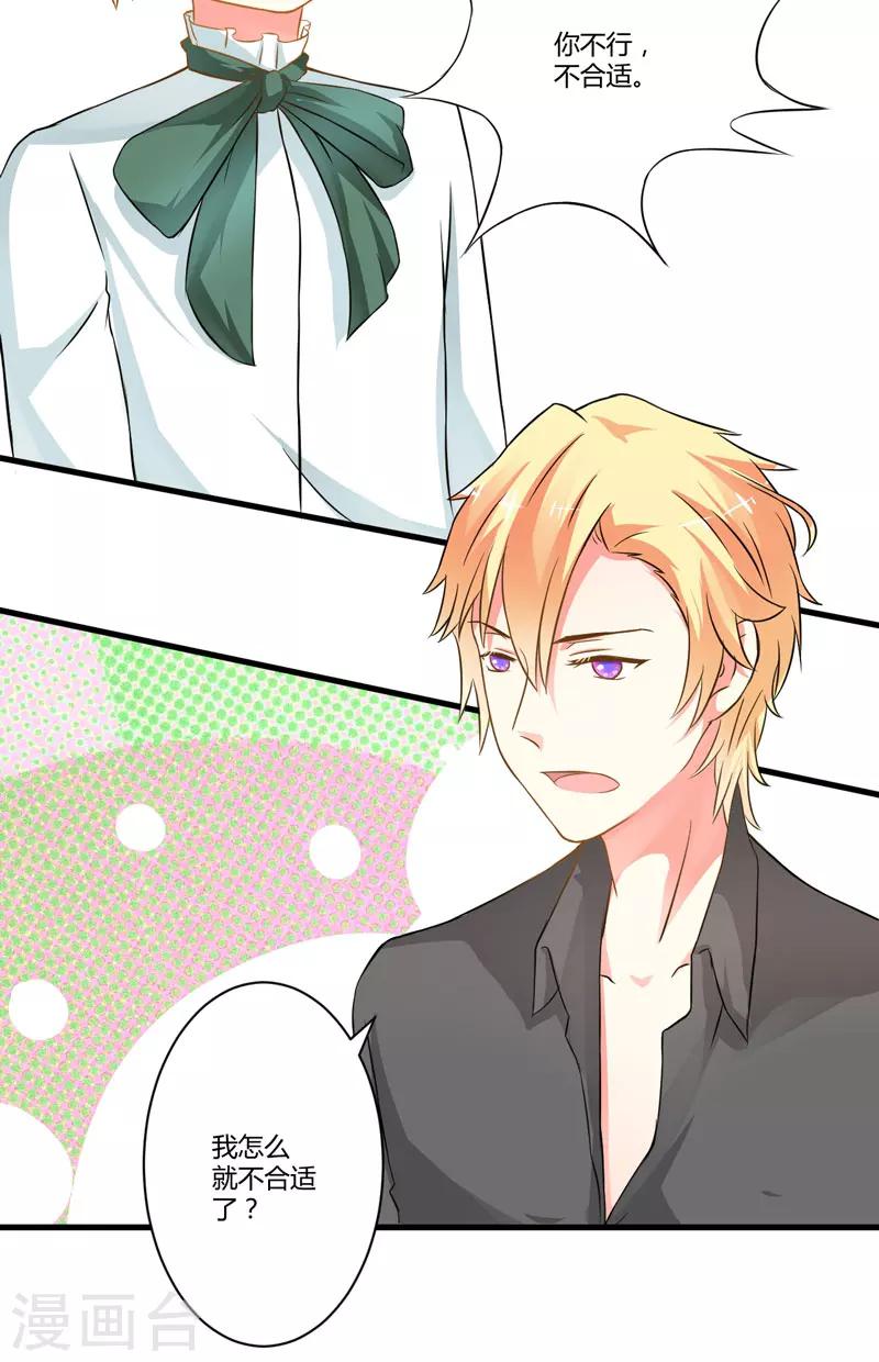 第17话 你是不是喜欢我干妈-第17话