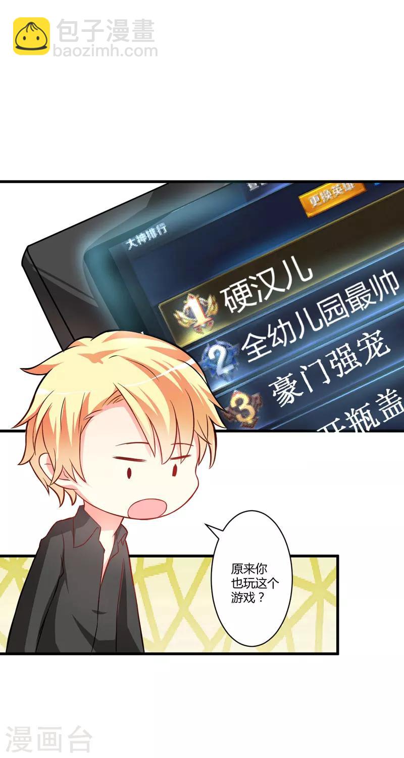 第17话 你是不是喜欢我干妈-第17话