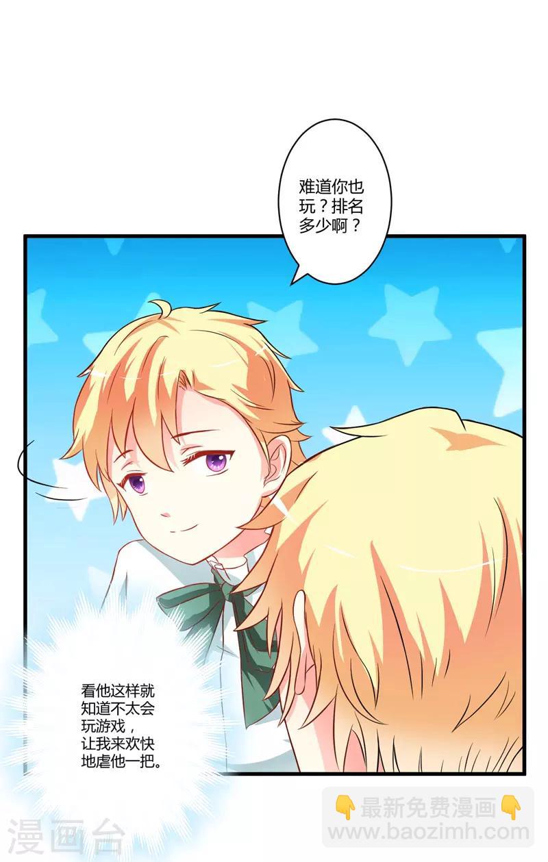 第17话 你是不是喜欢我干妈-第17话