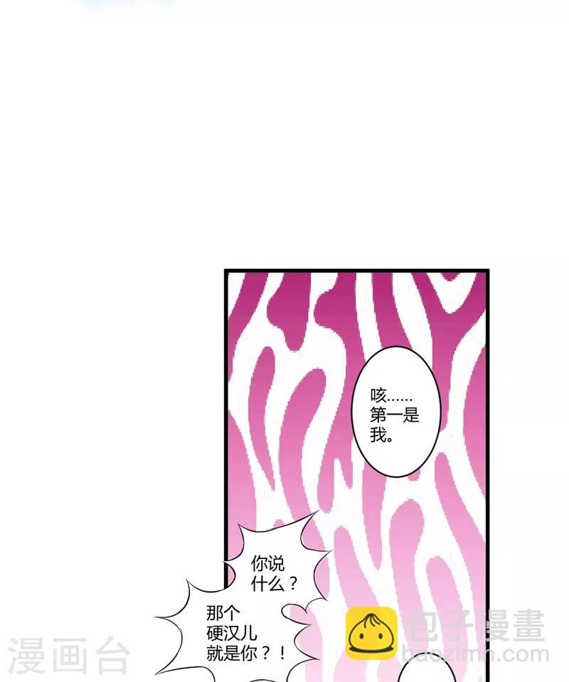 第17话 你是不是喜欢我干妈-第17话