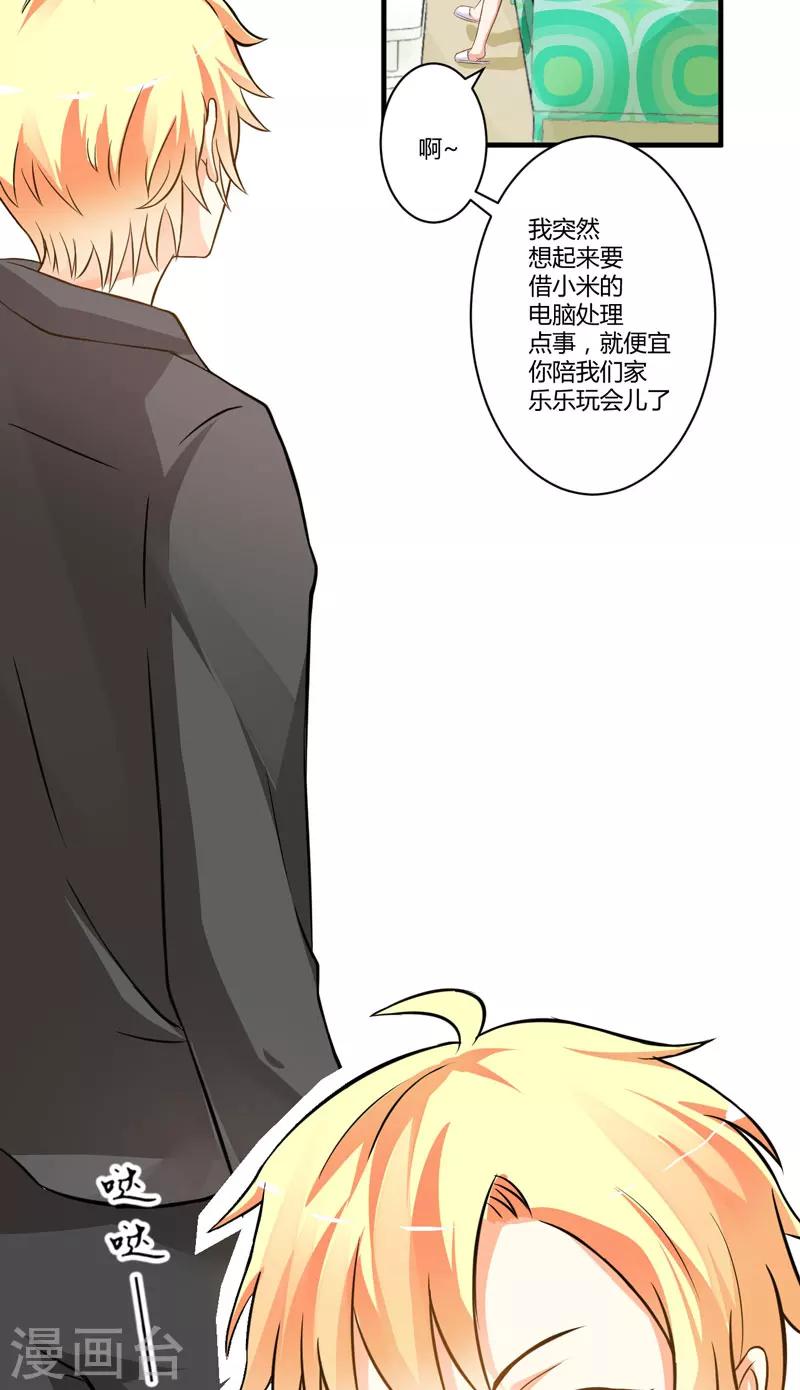 第17话 你是不是喜欢我干妈-第17话