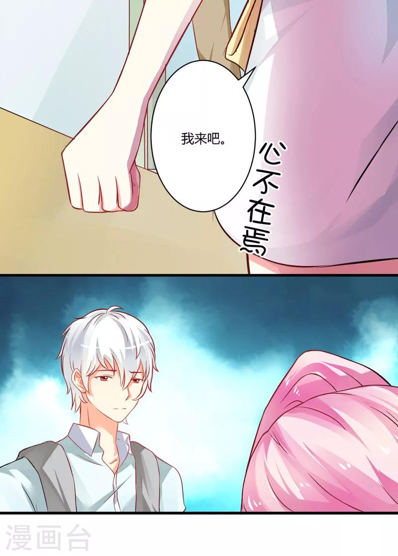 第17话 你是不是喜欢我干妈-第17话