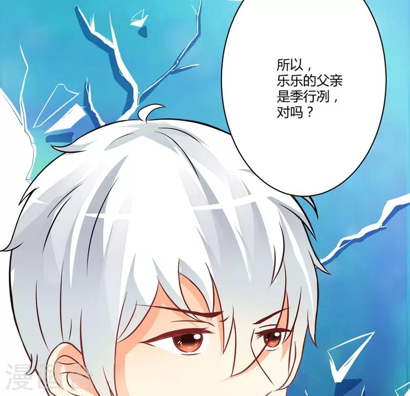 第17话 你是不是喜欢我干妈-第17话