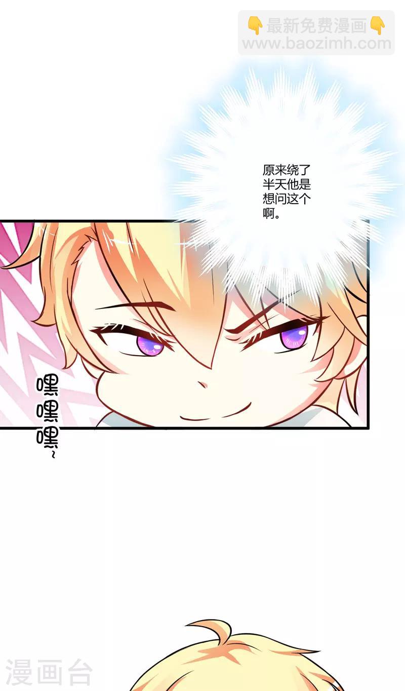 第17话 你是不是喜欢我干妈-第17话