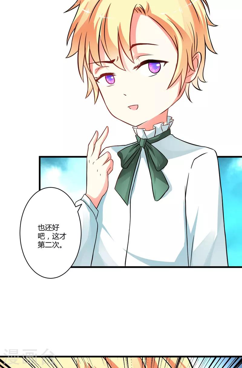 第17话 你是不是喜欢我干妈-第17话