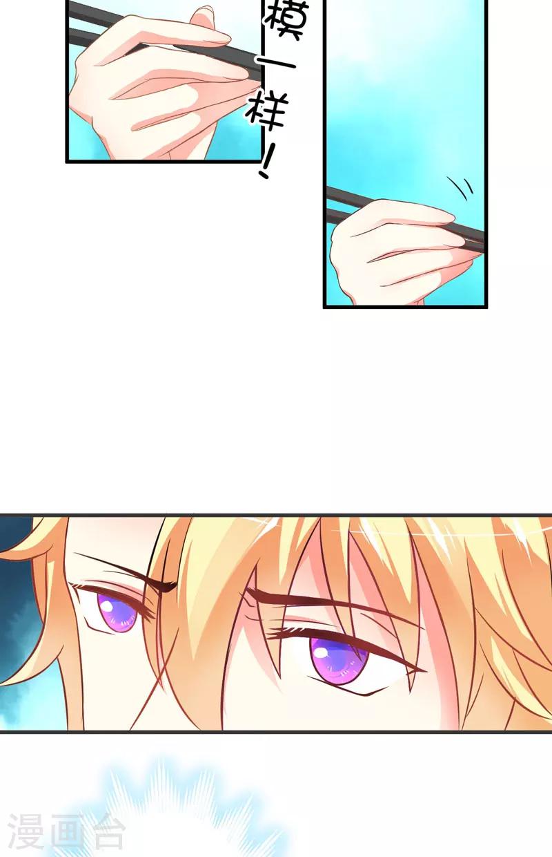 第19话 基因这种东西很强大-第19话