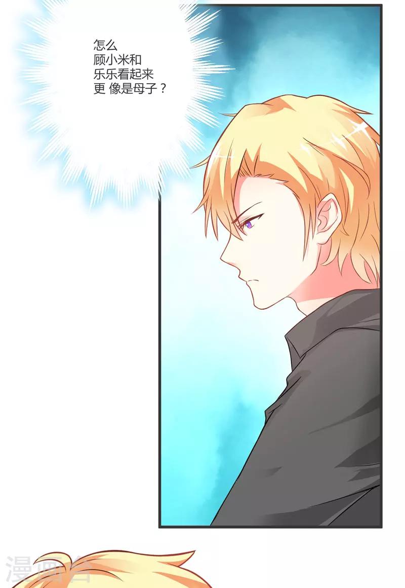 第19话 基因这种东西很强大-第19话